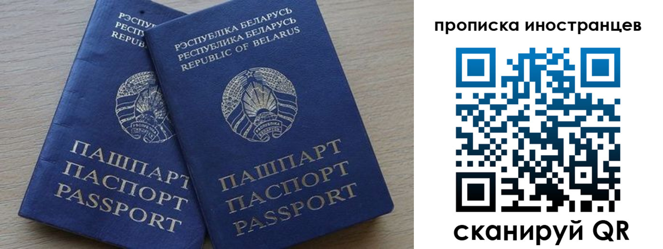 регистрация в Свободном