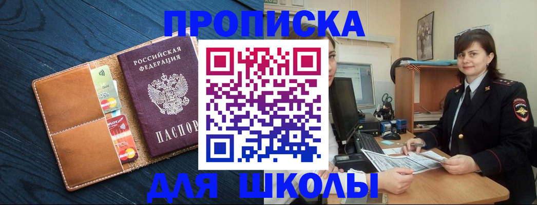 временная регистрация гарантия в Свободном