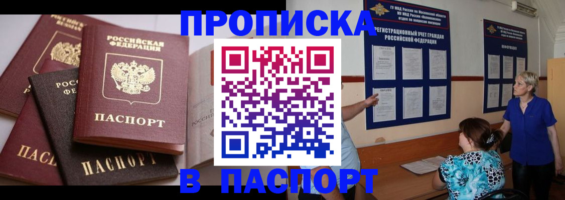 временная регистрация гарантия в Свободном