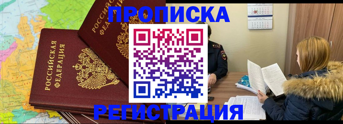 временная регистрация поиск в Свободном